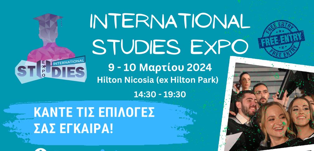 Εκπαιδευτική Έκθεση - International Studies EXPO