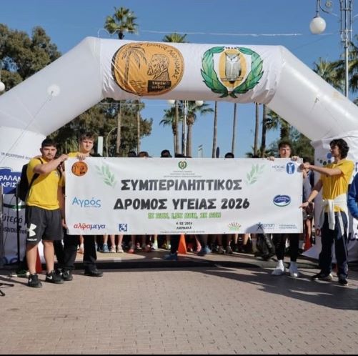 Συμπεριληπτικός Δρόμος Υγείας 2026